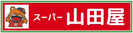 スーパー山田屋