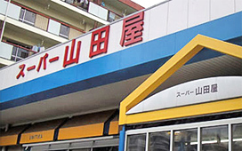 スーパー山田屋桃山店