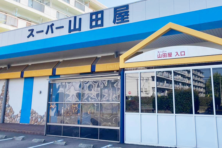 スーパー山田屋桃山店