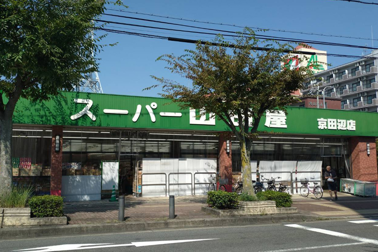 スーパー山田屋京田辺店