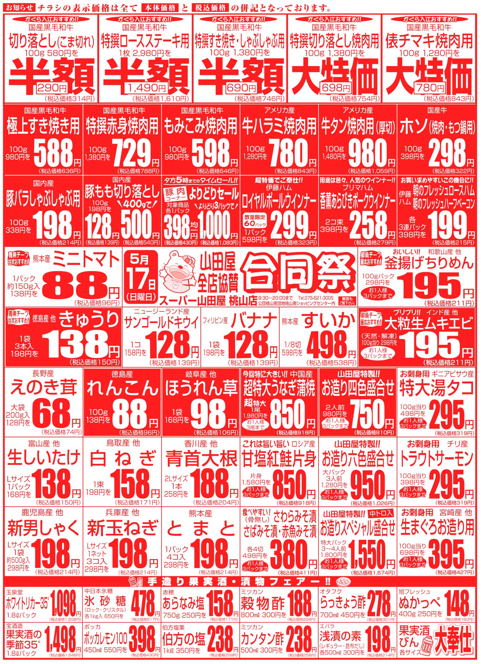 表