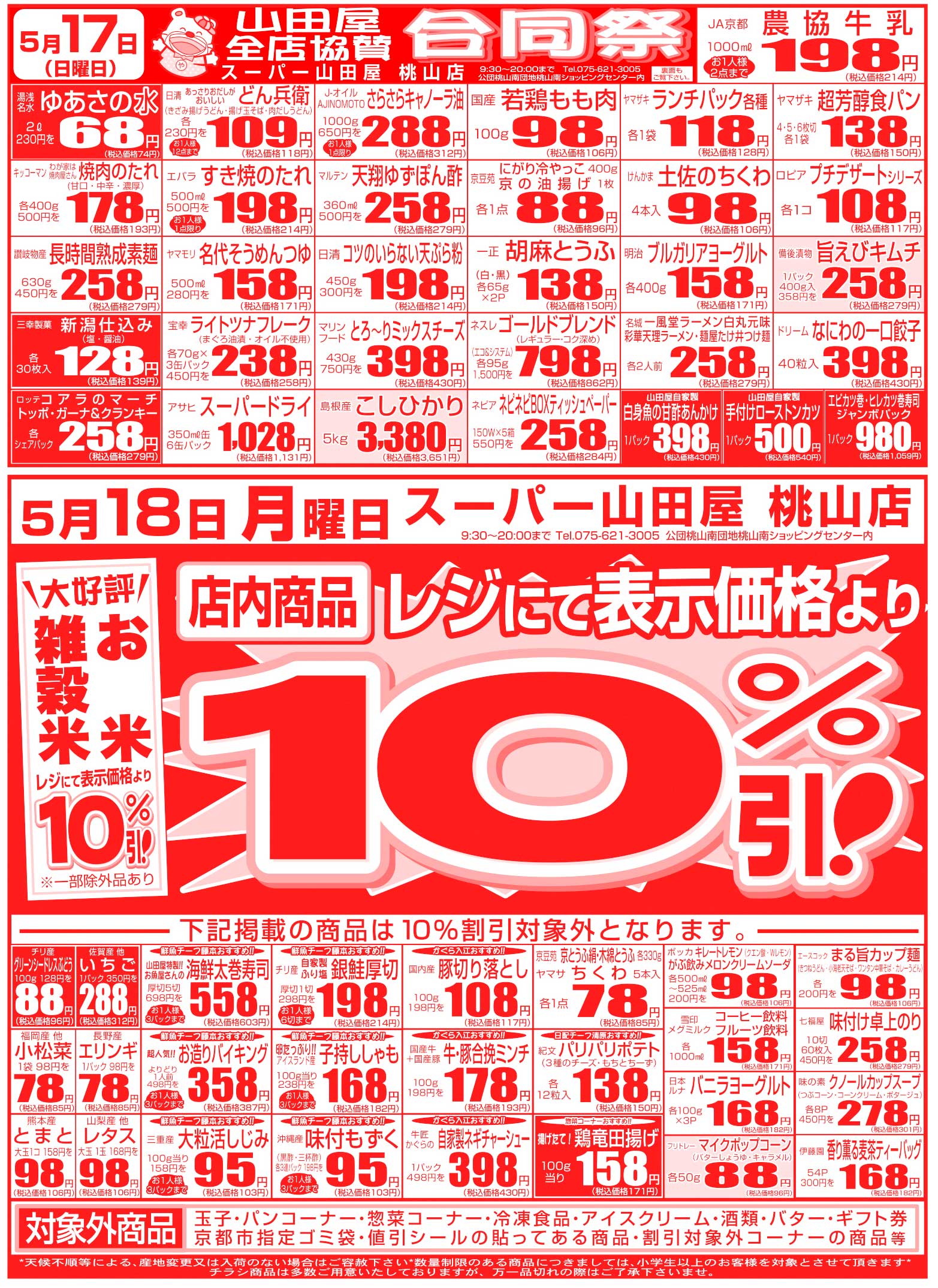 裏