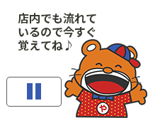 音楽を再生する